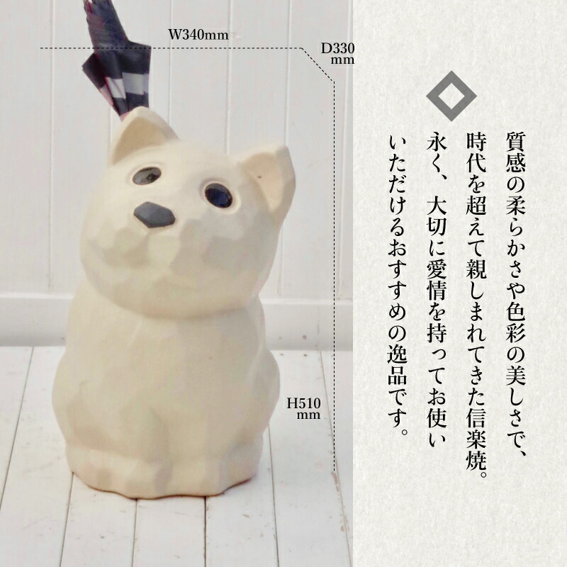 楽天市場】【あす楽対応】傘立て 陶器 信楽焼き 犬傘立（W340×D330