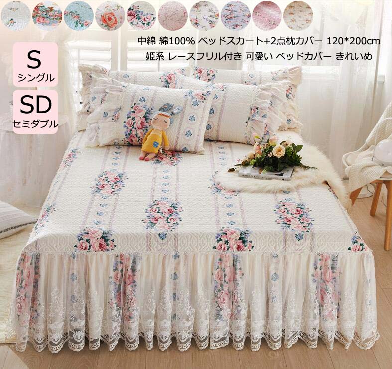 楽天市場】【送料無料】洋式和式兼用 ベッドスカート 可愛い レース