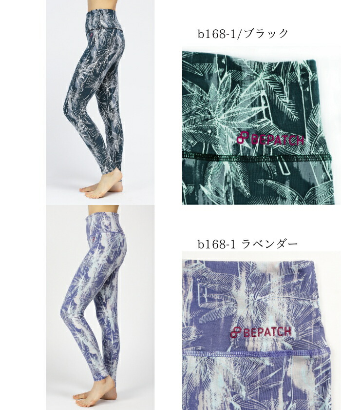楽天市場】ヨガウェア ヨガパンツ 柄 レギンス スパッツ ヨガスパッツ