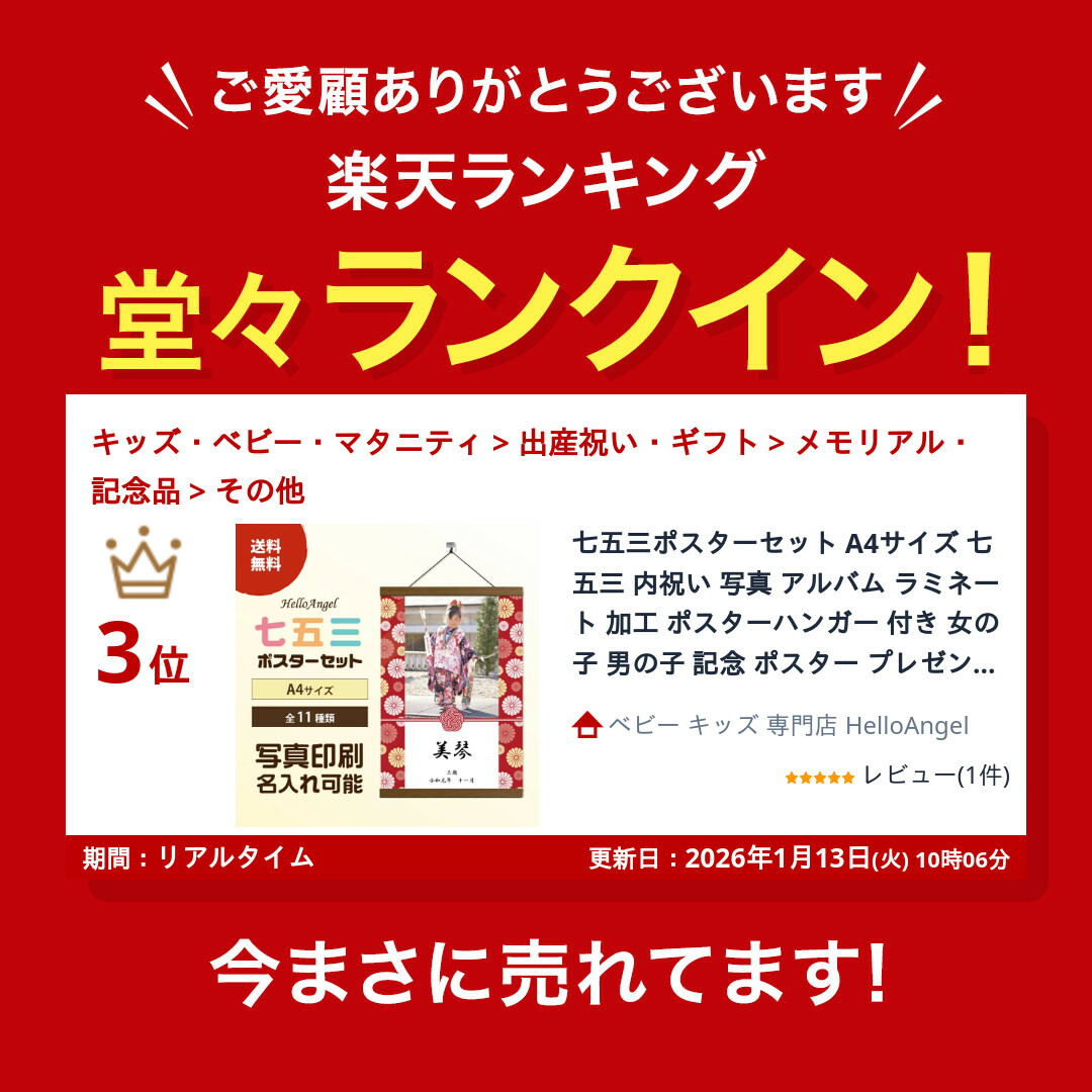 楽天市場】七五三ポスターセット A4サイズ 七五三 内祝い 写真