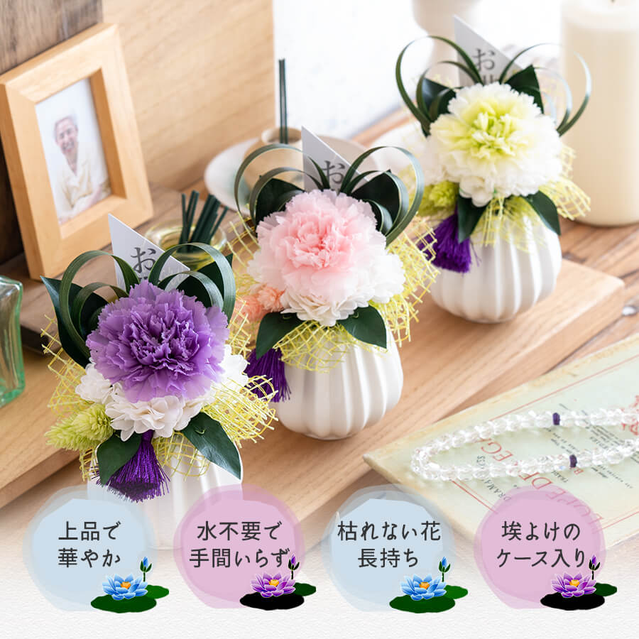 楽天市場】＼10％OFFクーポン／ 仏花 プリザーブドフラワーお供え 花
