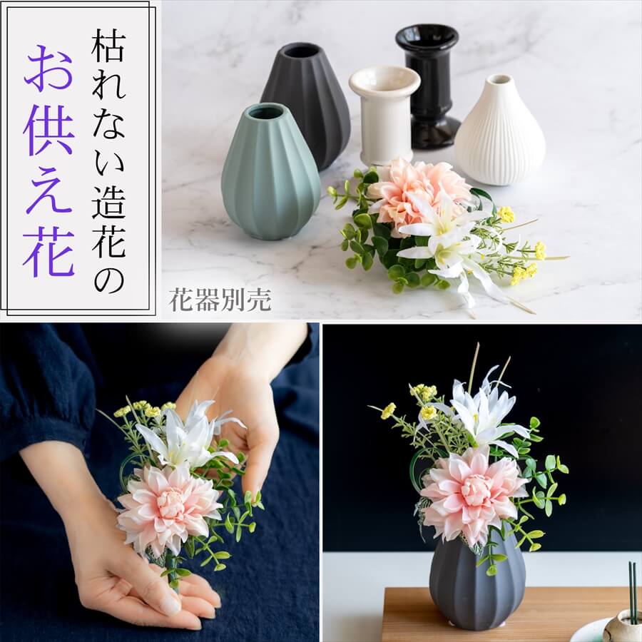楽天市場】＼10％OFFクーポン／ 仏花 造花 仏壇用 アートフラワー