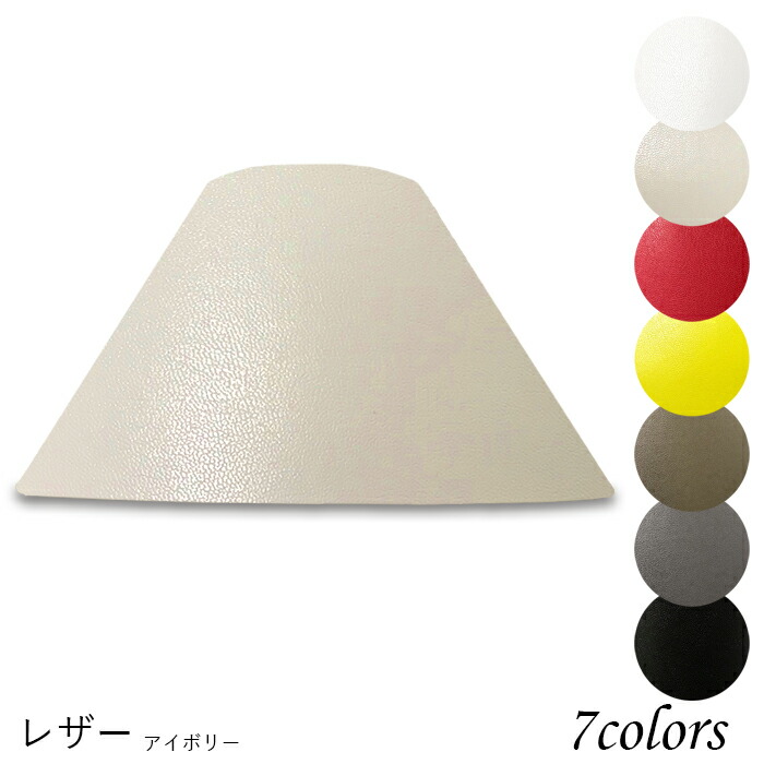 シェード フロアスタンド 照明 布」の人気商品一覧 | 安い商品を通販