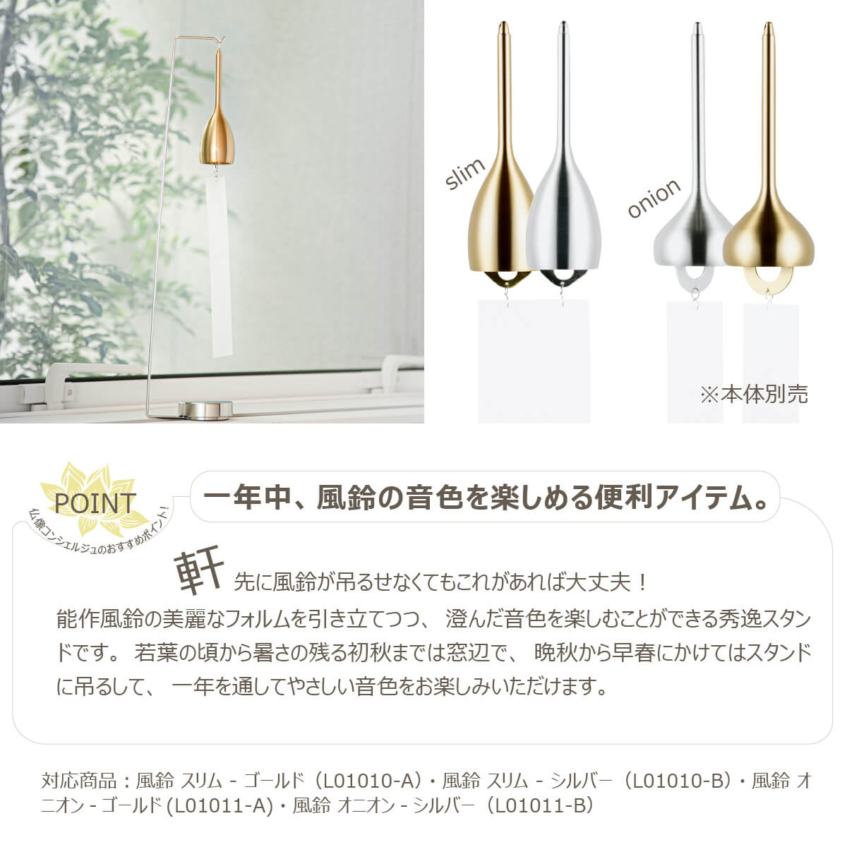 楽天市場】【化粧箱入り】 能作 『風鈴スタンド』(能作 高岡 鋳物 錫