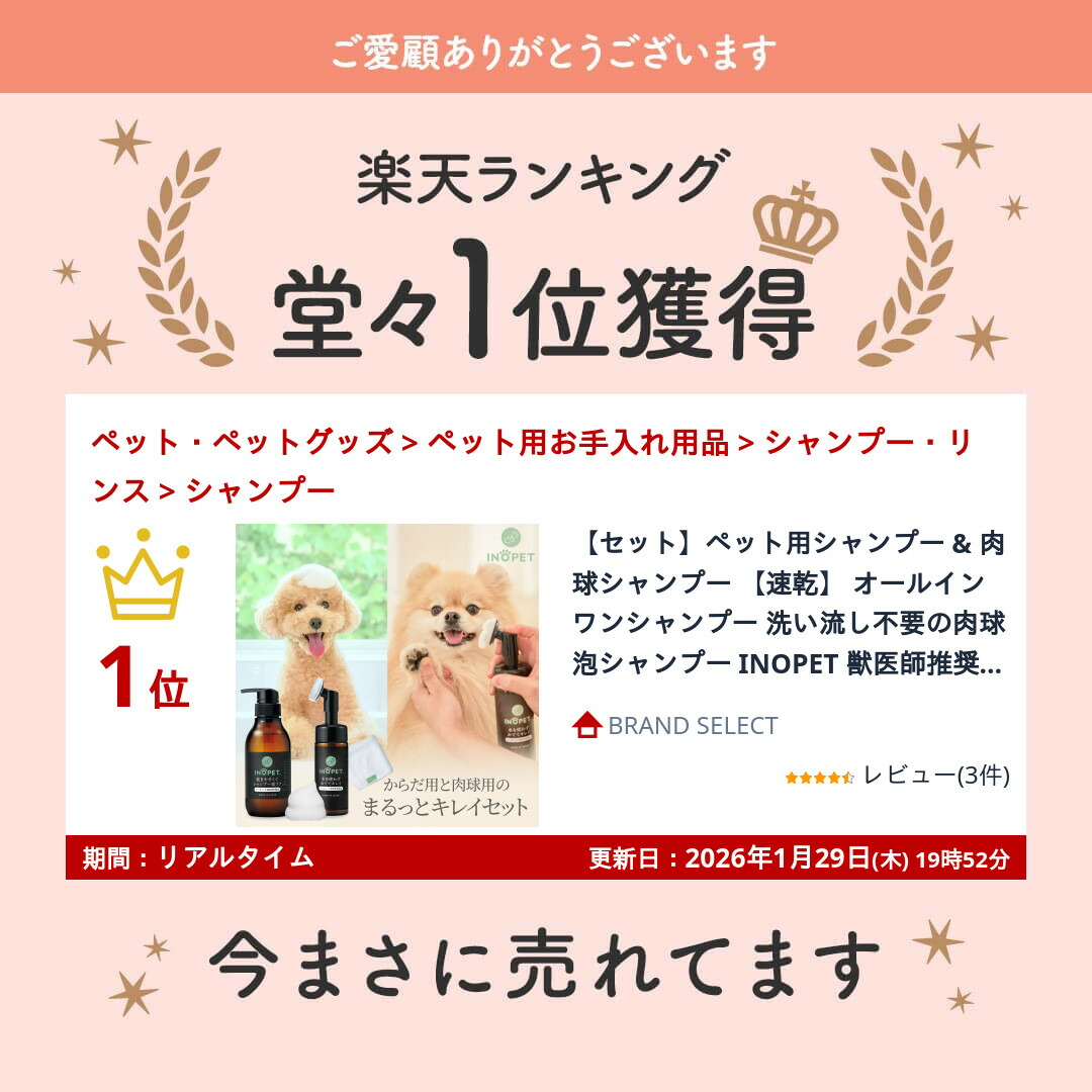 楽天市場】【楽天1位】 【セット】ペット用シャンプー & 肉球