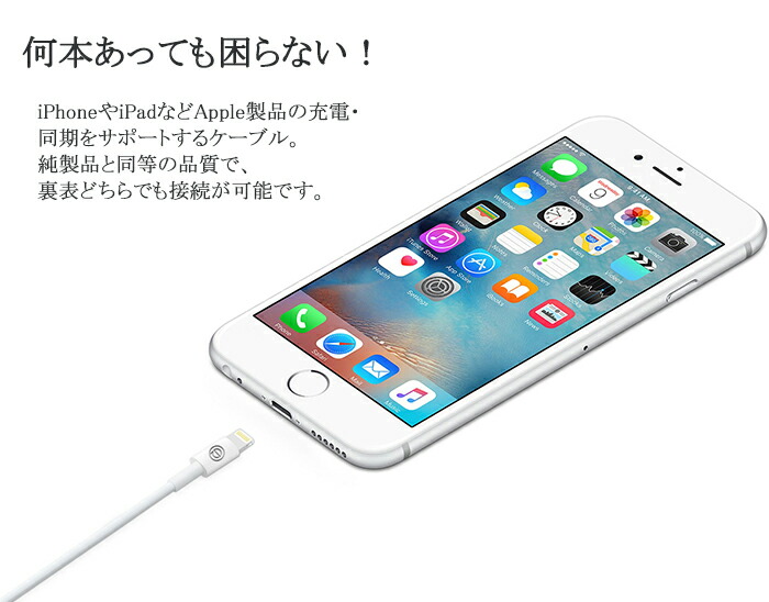 楽天市場】iPhone用充電ケーブル15cm ケーブル iPhone各種、iPad各種
