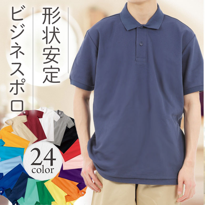 楽天市場】ポロシャツ メンズ かわいい 鹿の子 カノコ おしゃれ 綿
