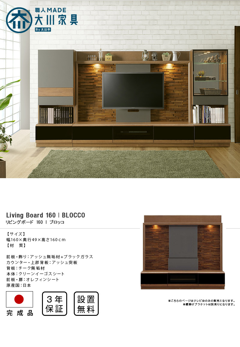 楽天市場】【スーパーセール最大70%オフ+P2倍】壁掛け テレビ台 大川