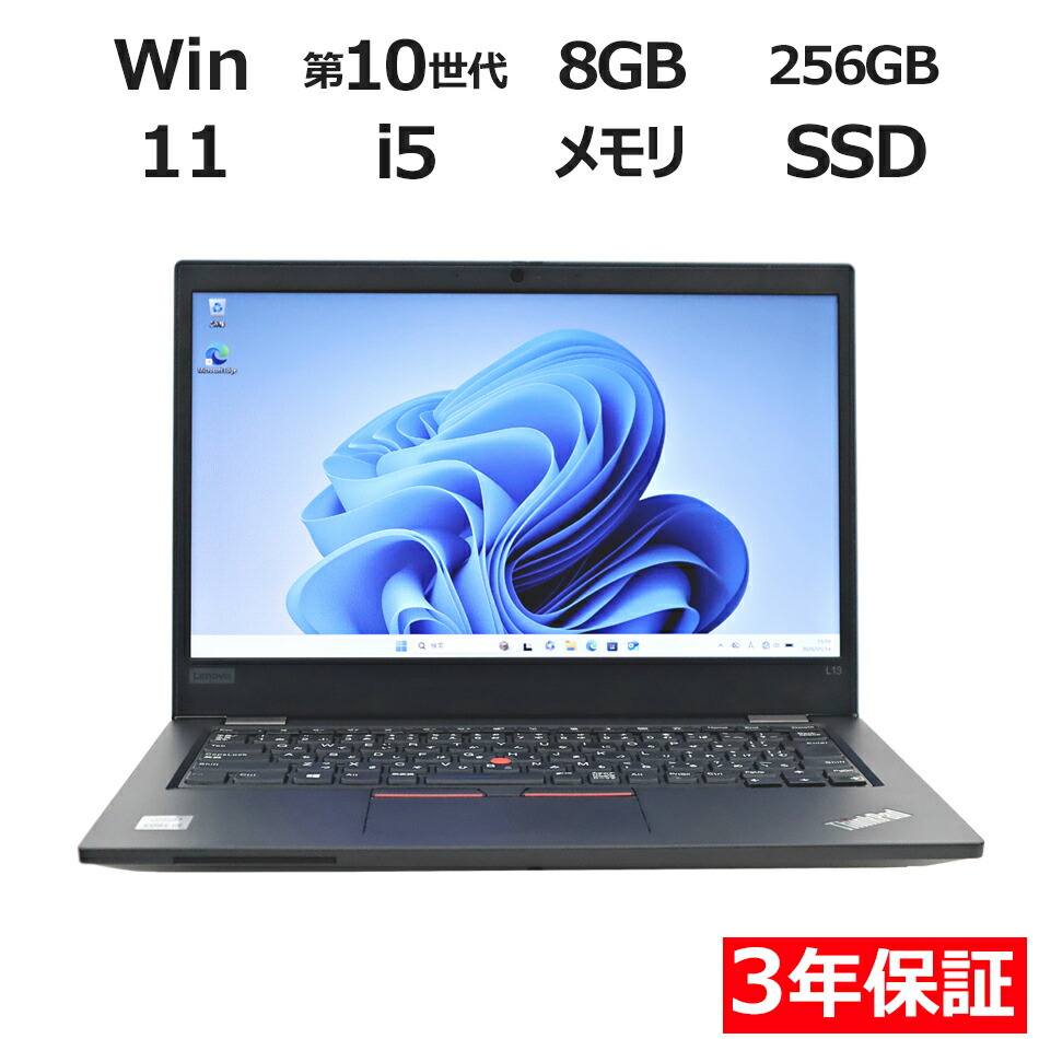 楽天市場】thinkpad x390（ノートPC｜パソコン）：パソコン・周辺機器