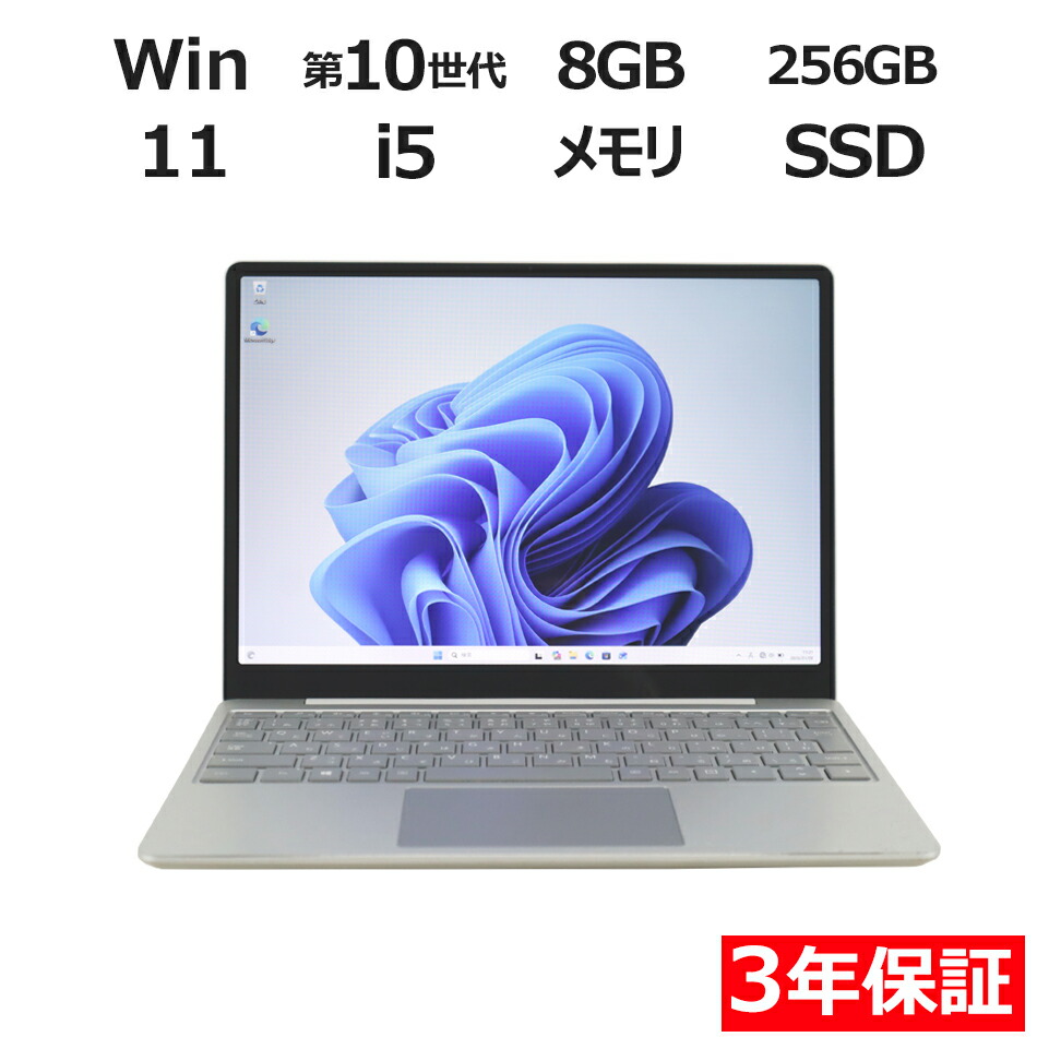 楽天市場】surface laptop go 256 8gの通販