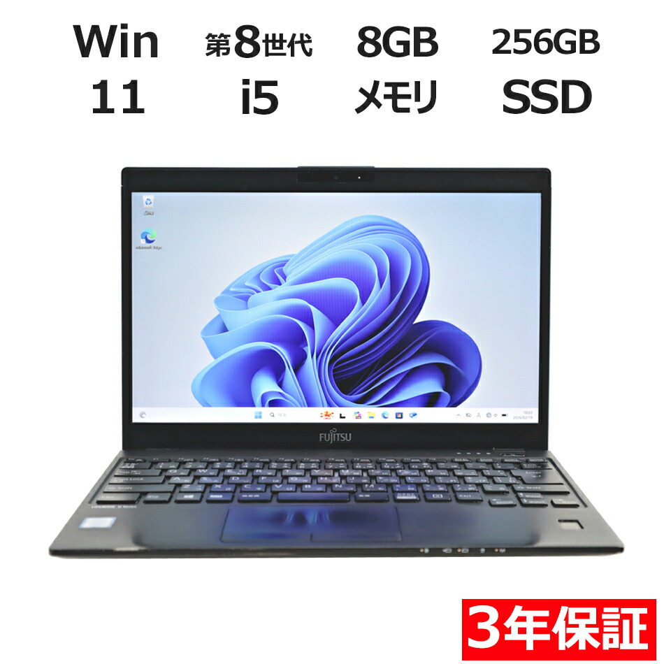 楽天市場】lifebook u939/bの通販