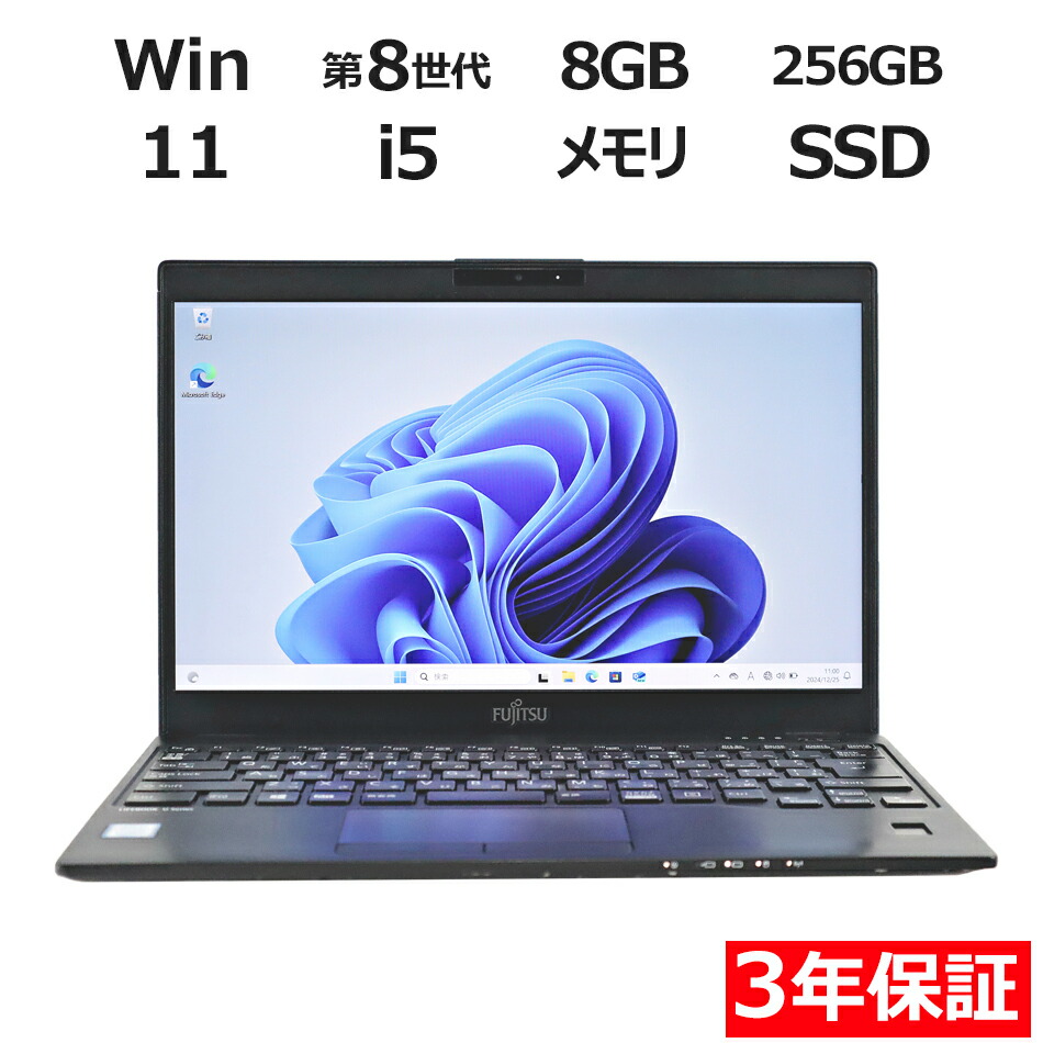 楽天市場】lifebook u939（容量（HDD/SSD）129 ～ 256GB）の通販