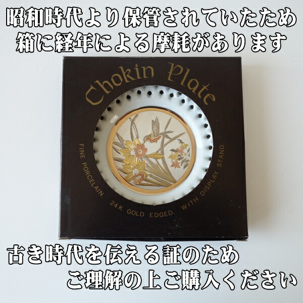 楽天市場】15cm カワセミ 水仙 透かし彫り 彫金 プレート 飾り皿