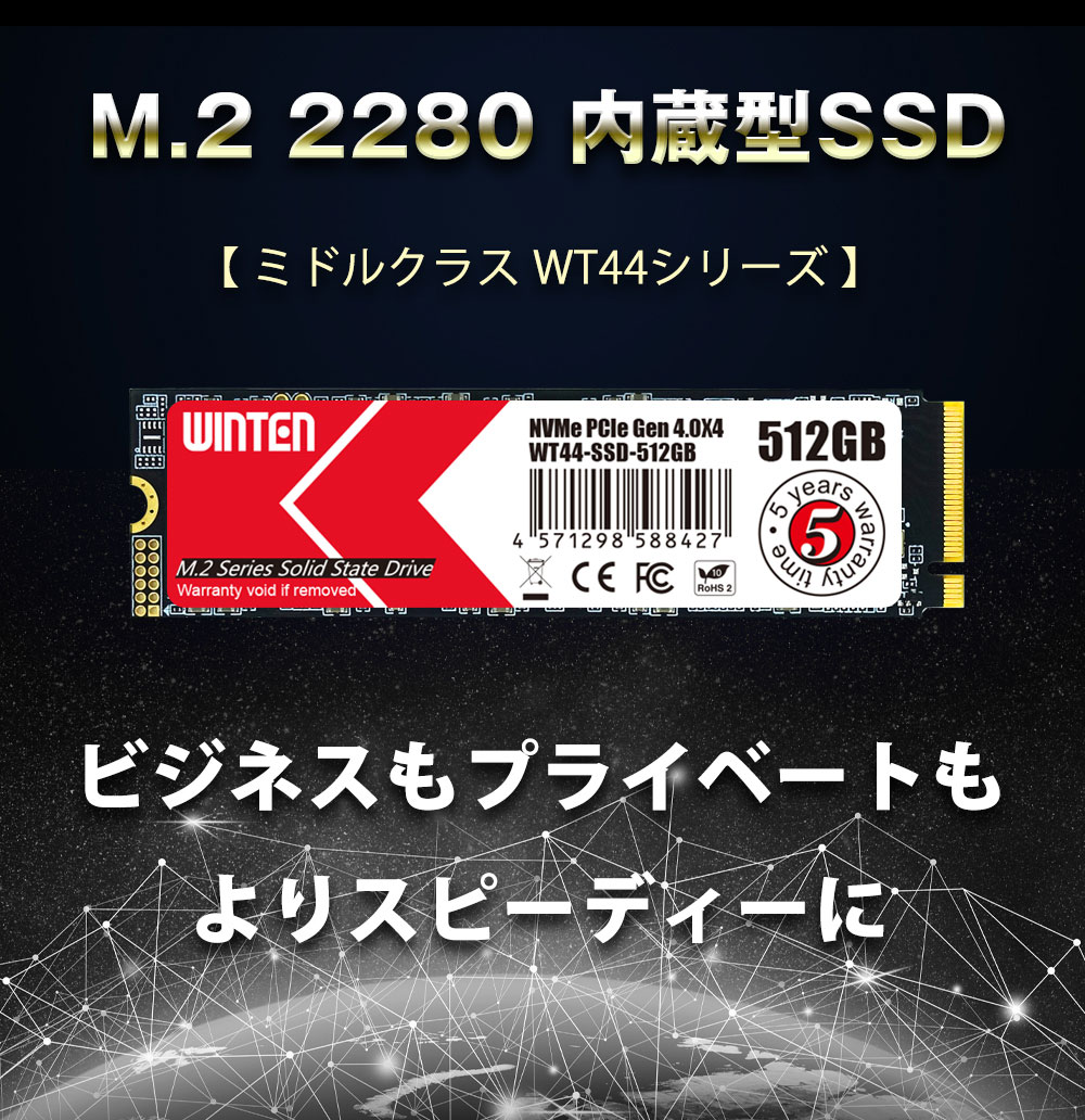楽天市場】WINTEN M.2 SSD 512GB M.2 2280 PCIe Gen4x4 NVMe 【5年保証
