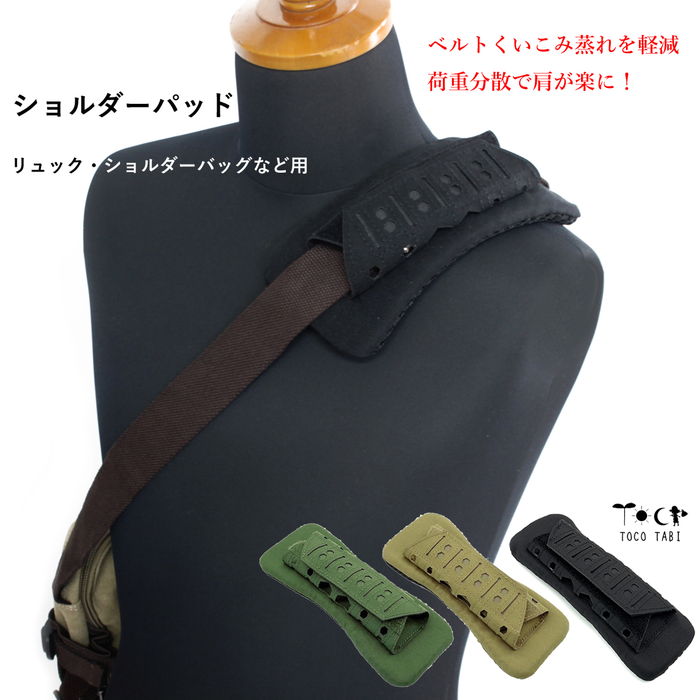 楽天市場】ショルダーパッド 肩当て 幅広 肩が楽に 荷重分散 ベルト
