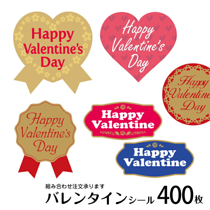 楽天市場】【400枚】バレンタインシール デザイン6種の中から