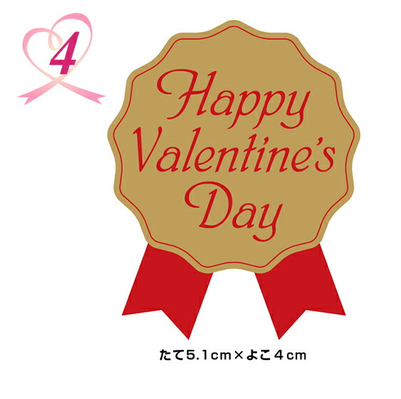 楽天市場】【100枚】バレンタインシール デザイン6種の中から