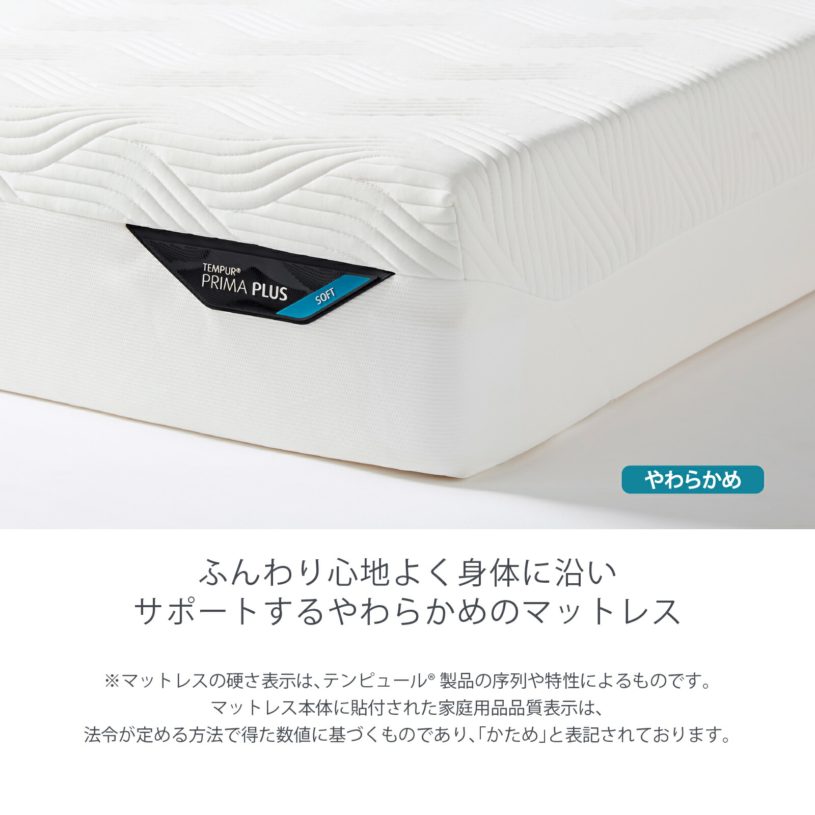 楽天市場】【アウトレット特別価格】テンピュール マットレス プリマ