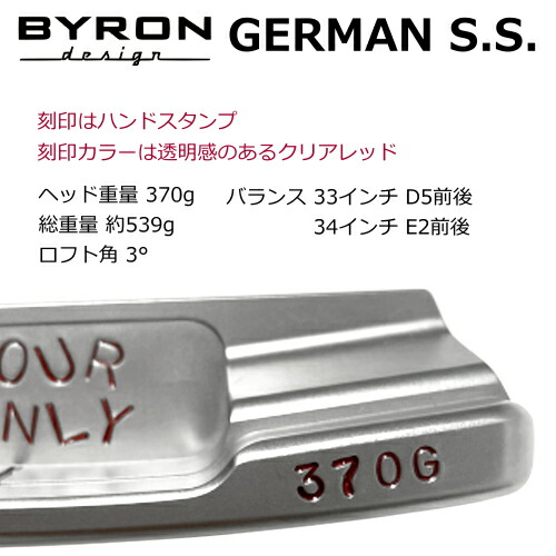 楽天市場】バイロンデザイン・TOUR ONLY GERMAN S.S. 370G 