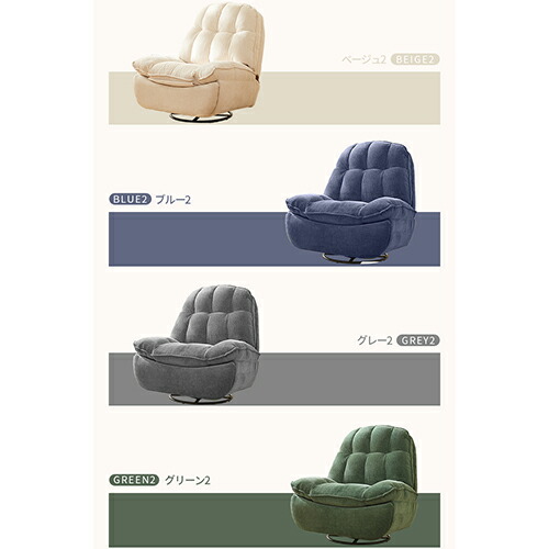 楽天市場】リクライニングチェア 一人掛けソファ 回転ソファ