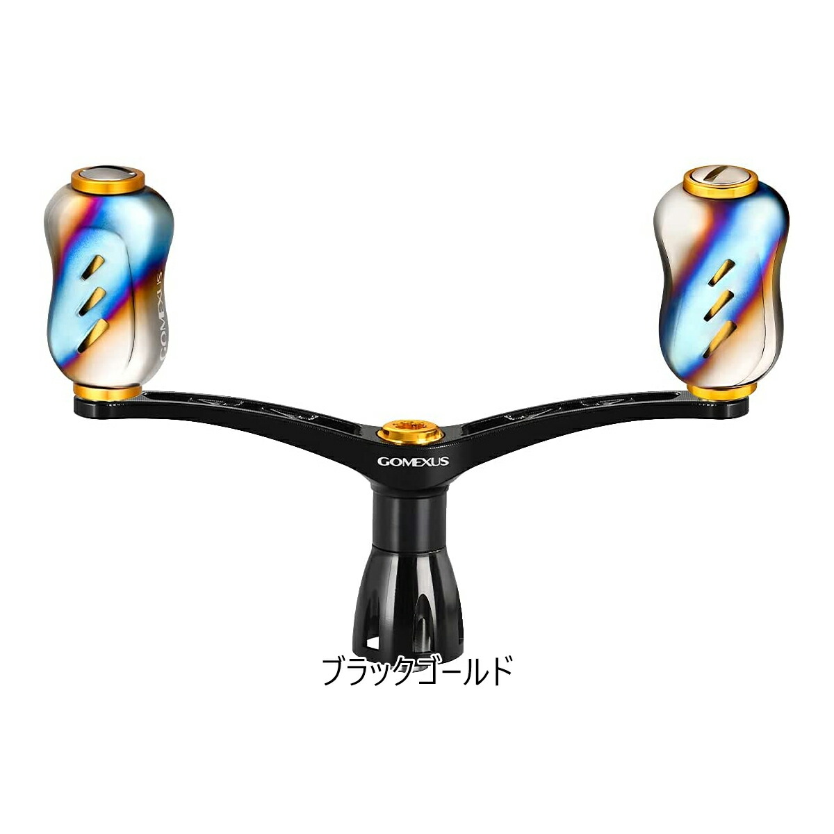 楽天市場】【送料無料】 ゴメクサス (Gomexus) ダブル ハンドル 98mm