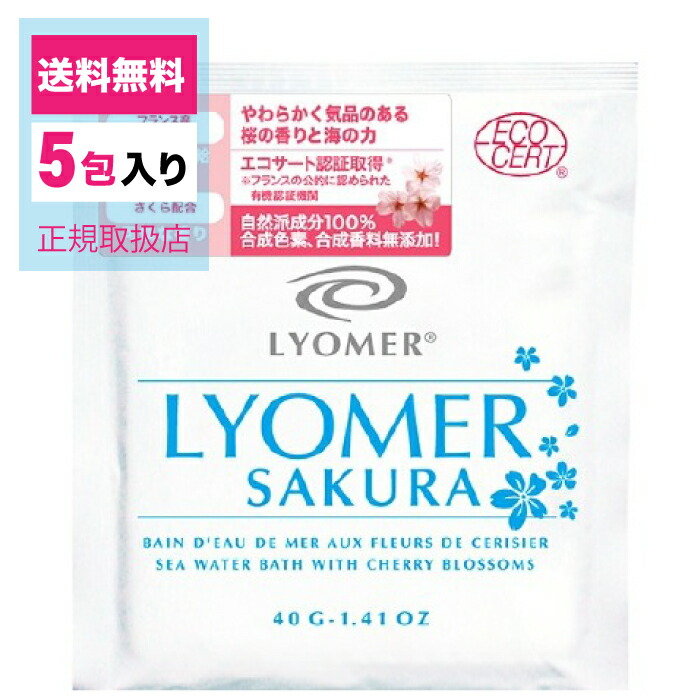楽天市場】リヨメール 入浴剤の通販