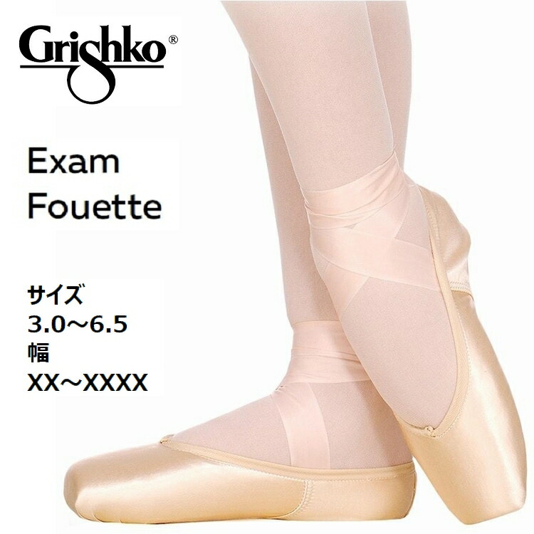 楽天市場】グリシコ フェッテの通販