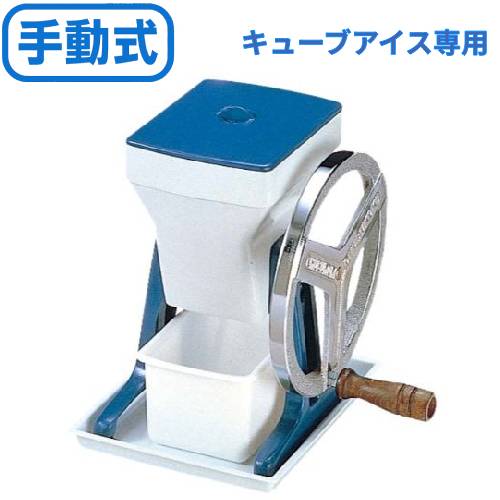 楽天市場】アイスクラッシャー hs－17の通販