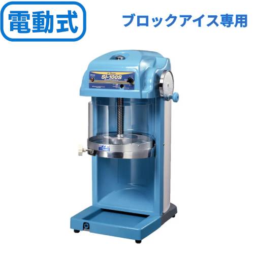 楽天市場】かき氷機 スワン si－100sの通販