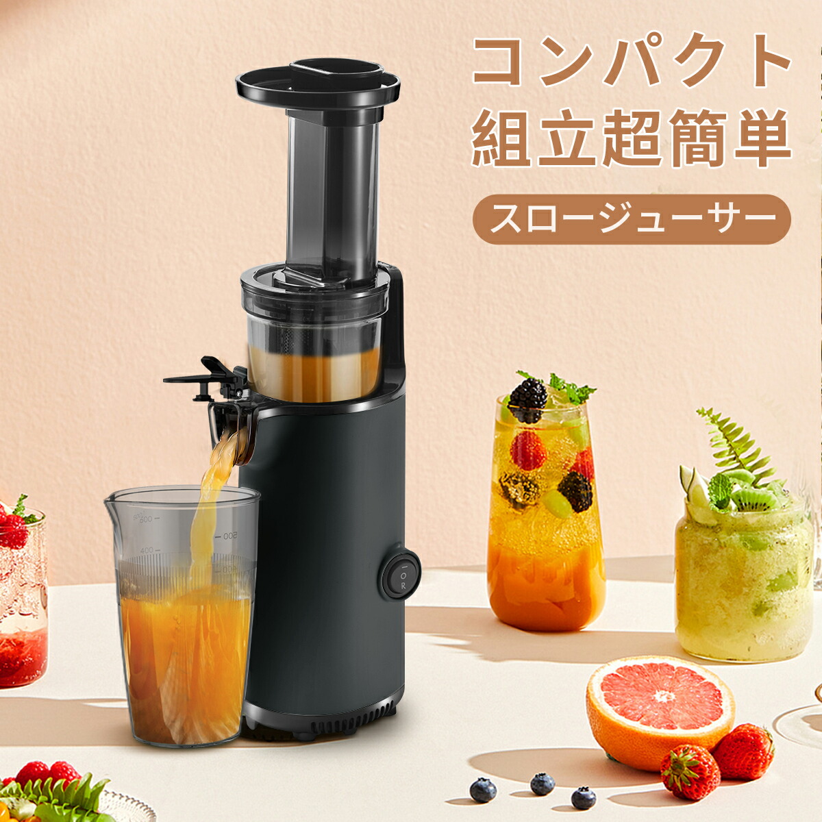 楽天市場】低速生搾りジューサー 石臼式低速ジューサーの通販