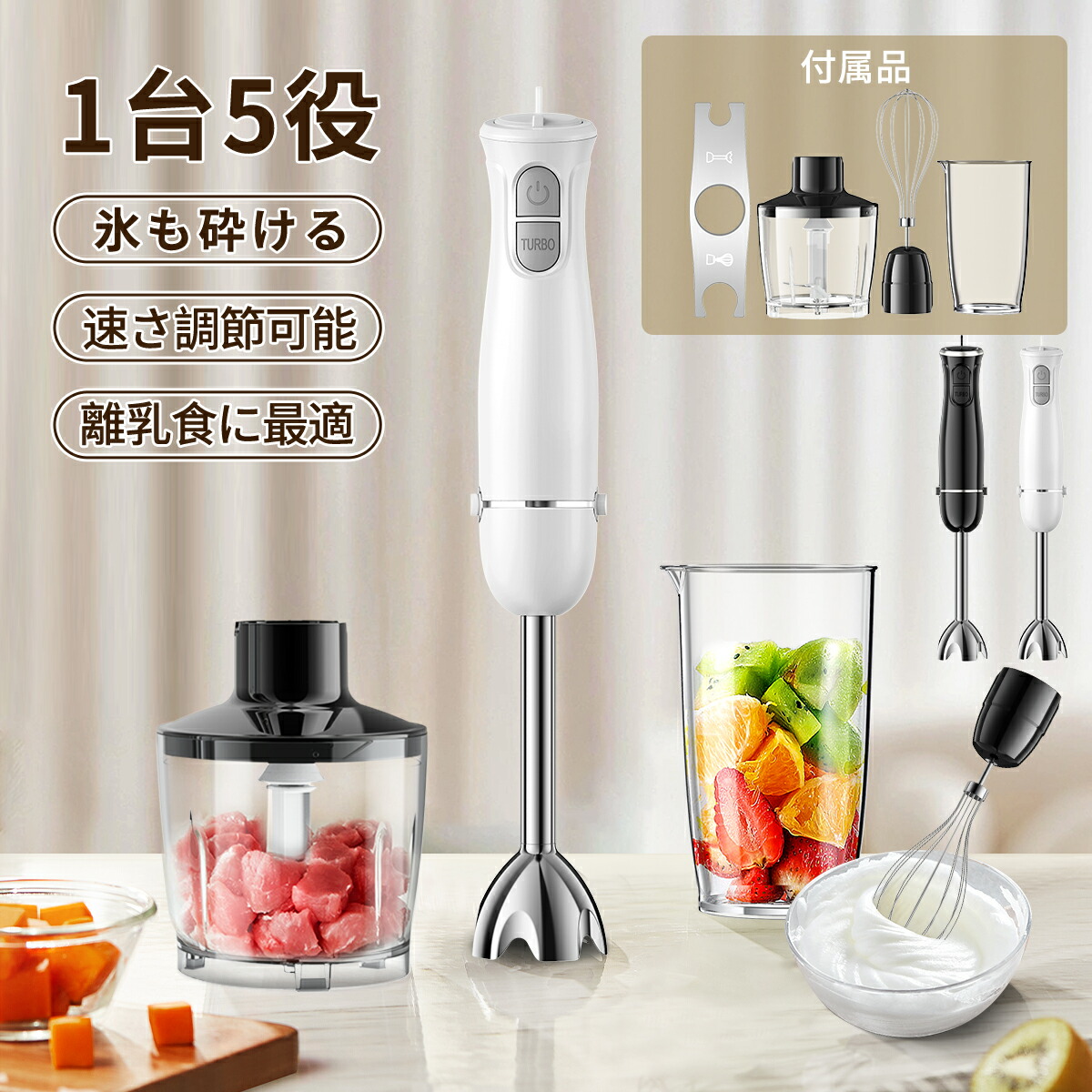 楽天市場】ブレンダー ハンドブレンダー 離乳食 フードプロセッサー