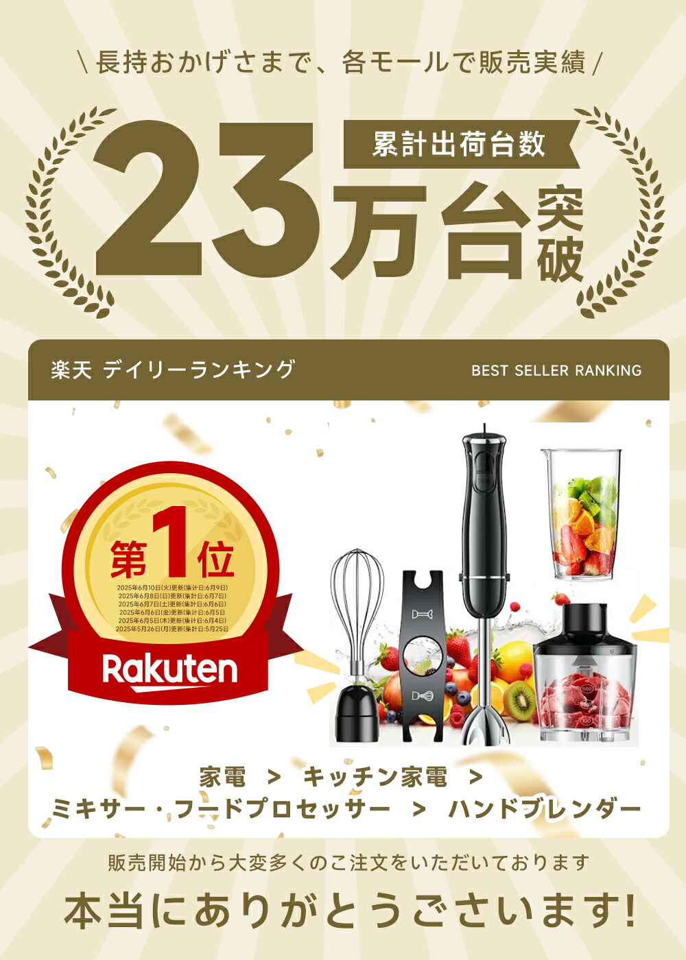 楽天市場】爆売れ！9980⇨3899円！ブレンダー＼楽天常連1位☆23万