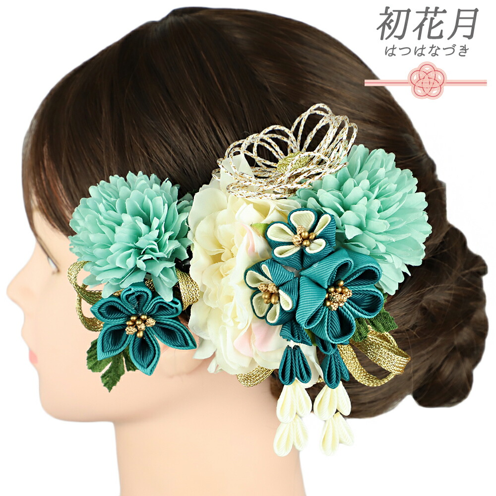 楽天市場】髪飾り 成人式水引 つまみ細工 青緑 水色 ターコイズブルー
