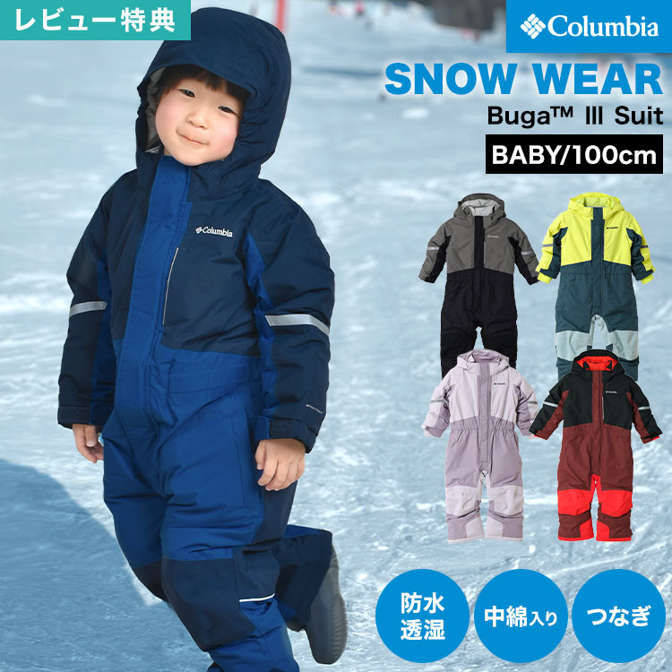 楽天市場】ジャンプスーツ ベビー コロンビア Columbia SC9036 バガ3