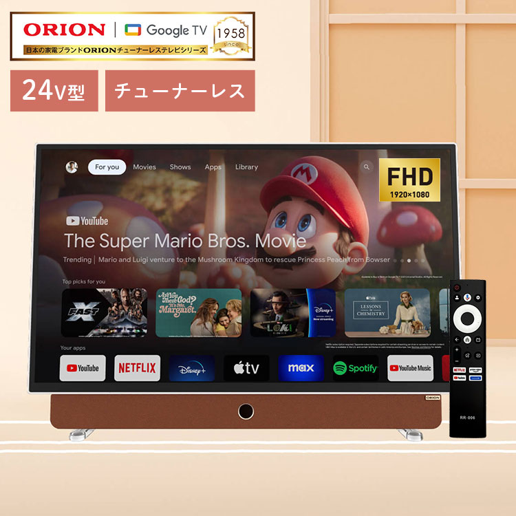 チューナーレステレビ 24インチ」の人気商品一覧 | 安い商品を通販