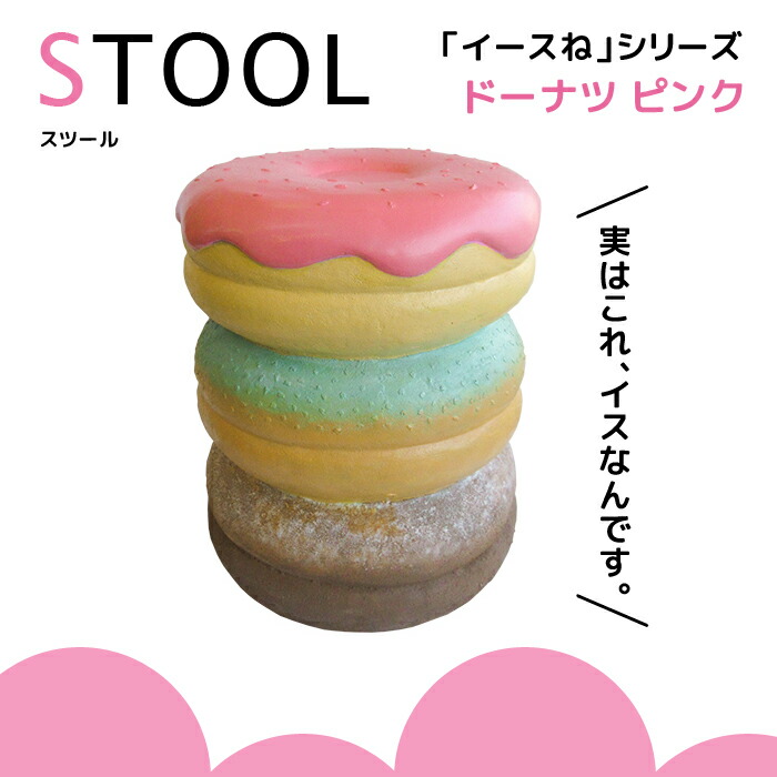 楽天市場】イースね チェアの通販