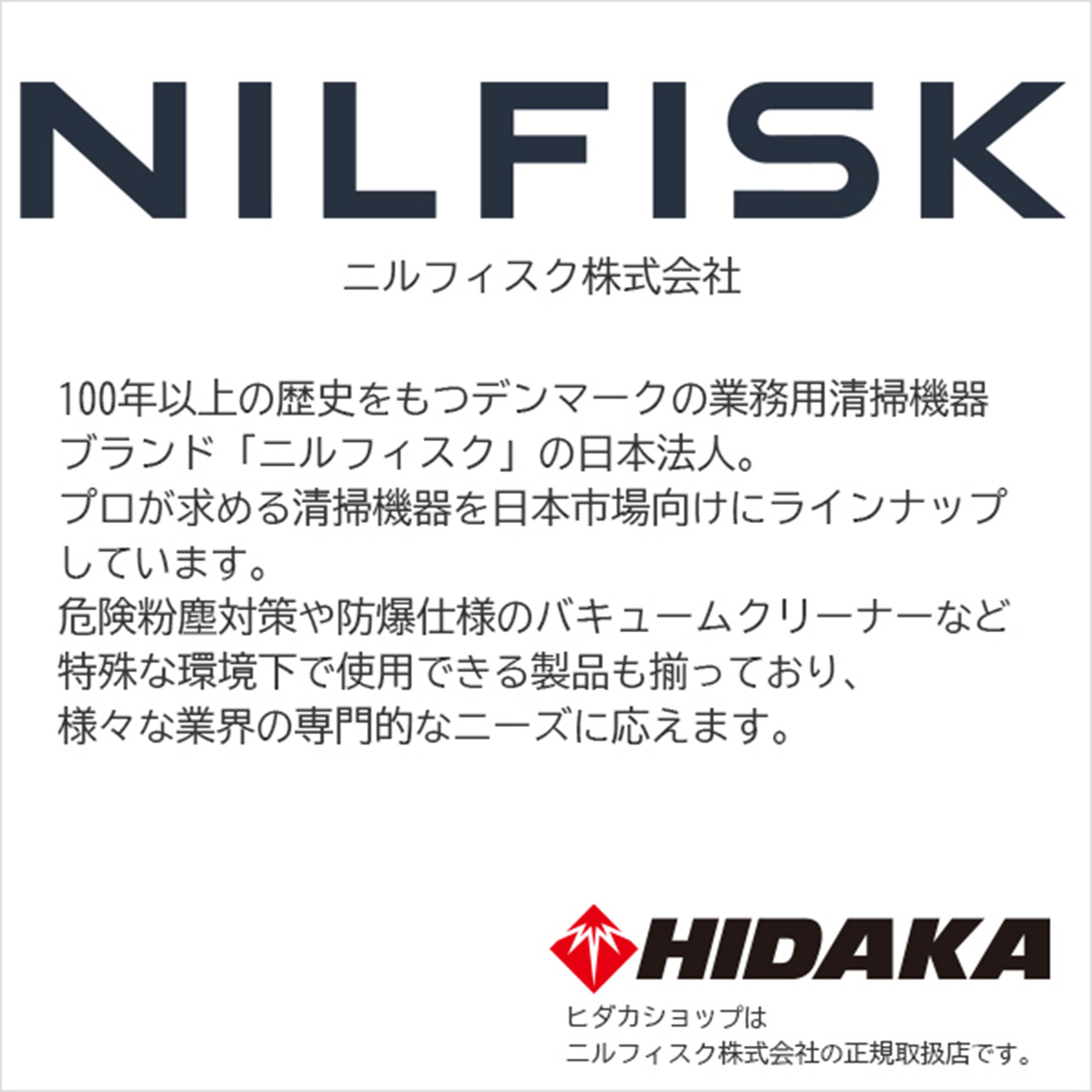 楽天市場】【即納】【送料無料】【レビュー特典有】ニルフィスク
