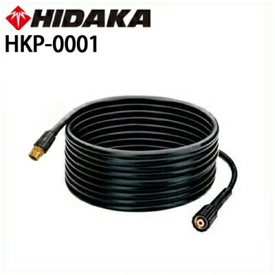 楽天市場】【送料無料】【リョービ互換！】ヒダカ 延長高圧ホース 10m