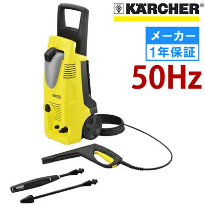 楽天市場】【※廃番のため販売終了・次回入荷なし】 ケルヒャー 高圧