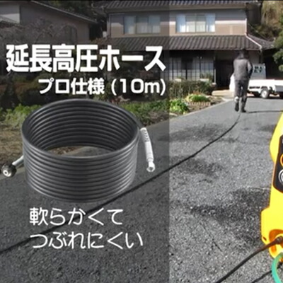 楽天市場】京セラ POWER 高圧洗浄機用アクセサリー 延長高圧ホース10m