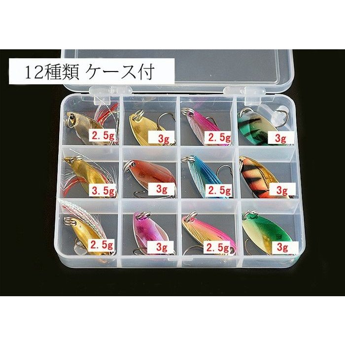 楽天市場】スプーン ルアー 12個セット ケース付 2.5g 3g 3.5g 釣り