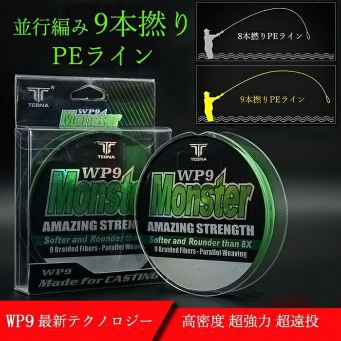 楽天市場】PEライン 9本撚り 100m 高強度 遠投 0.6号 0.8号 1号 1.2号