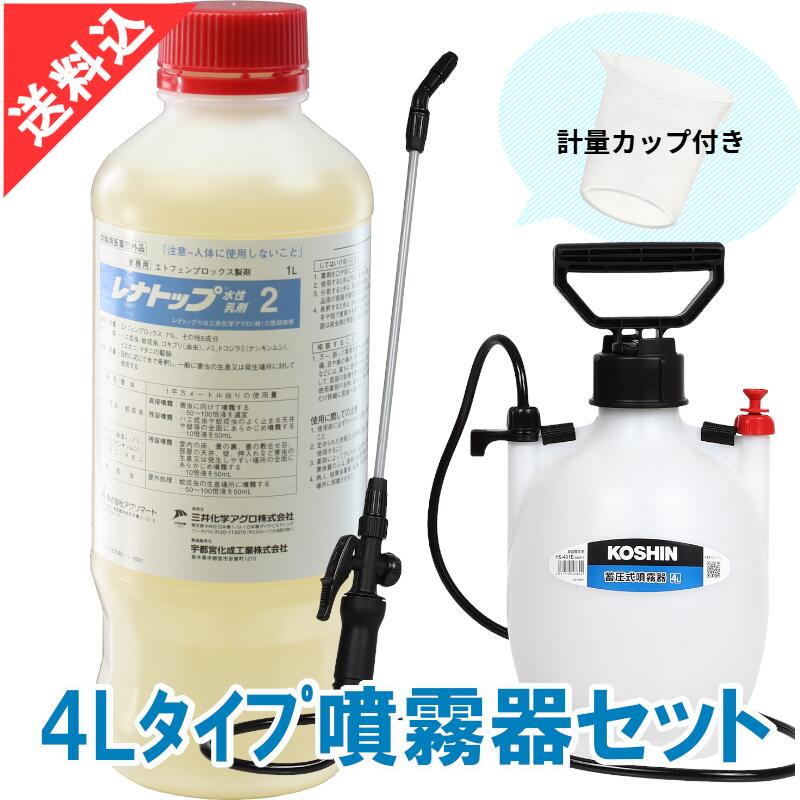 楽天市場】殺虫剤 蚊 噴霧器の通販