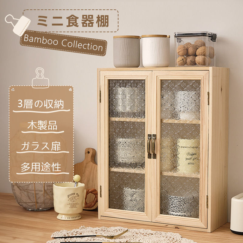 楽天市場】【5年保証】食器棚 ミニ食器棚 扉付き スリム キッチン