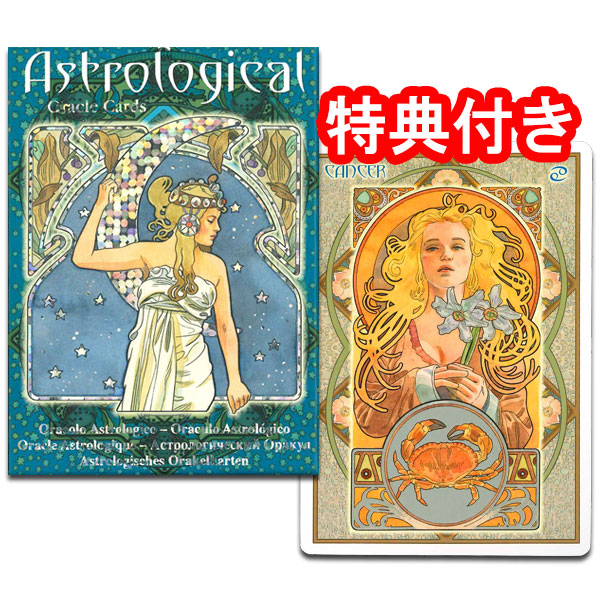 楽天市場】オラクルカード 22枚 占い【アストロロジカル・オラクル