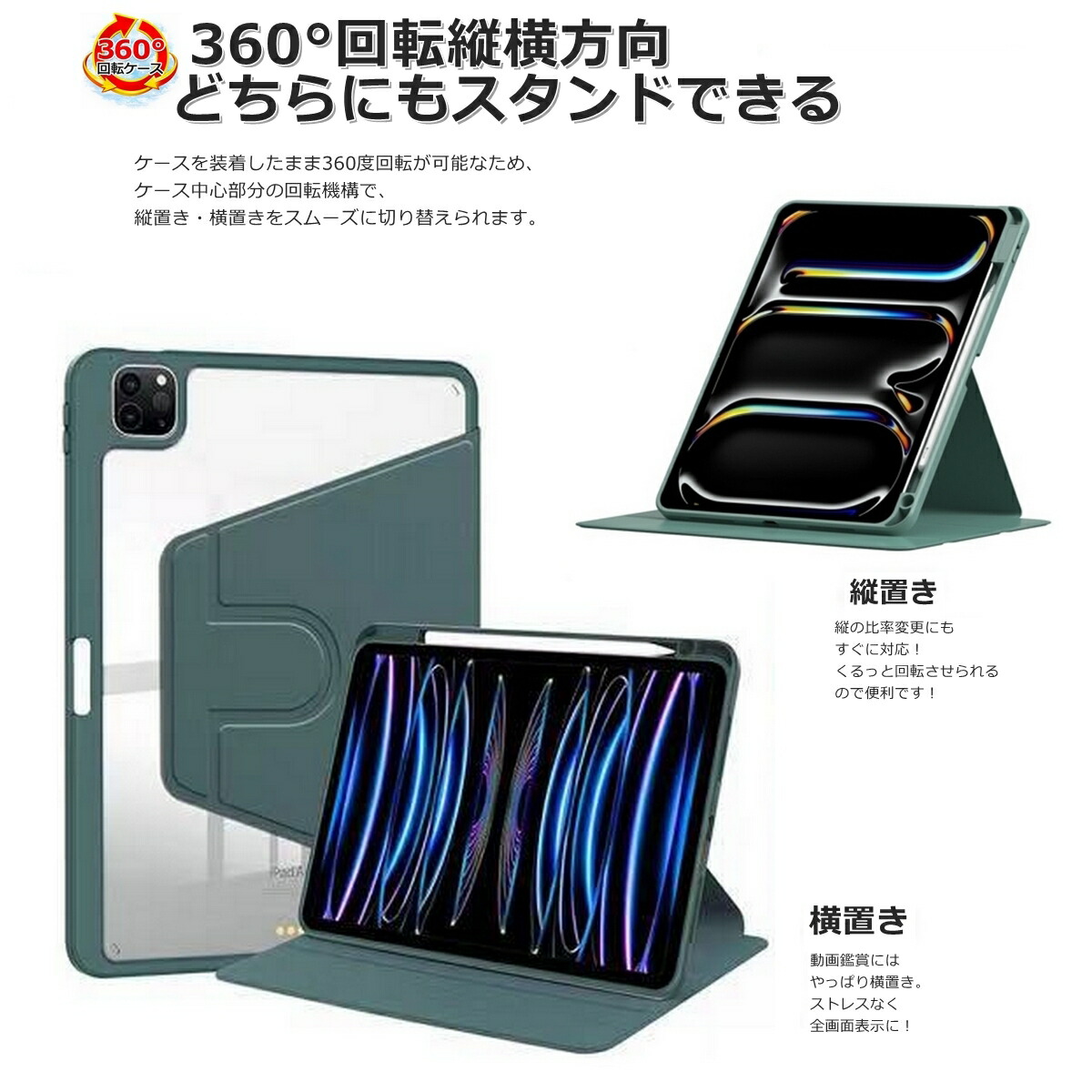 楽天市場】iPad ケース 360°回転 iPad Air Mini 11 / 10.9 第10世代 第