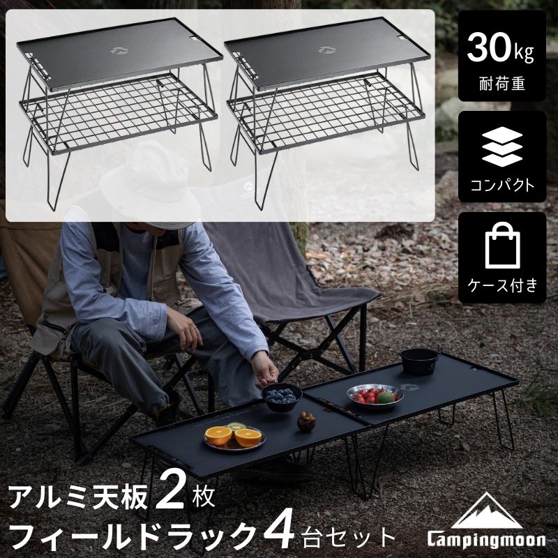 楽天市場】【スーパーSALE限定｜10％OFF＋P2倍】キャンピングムーン