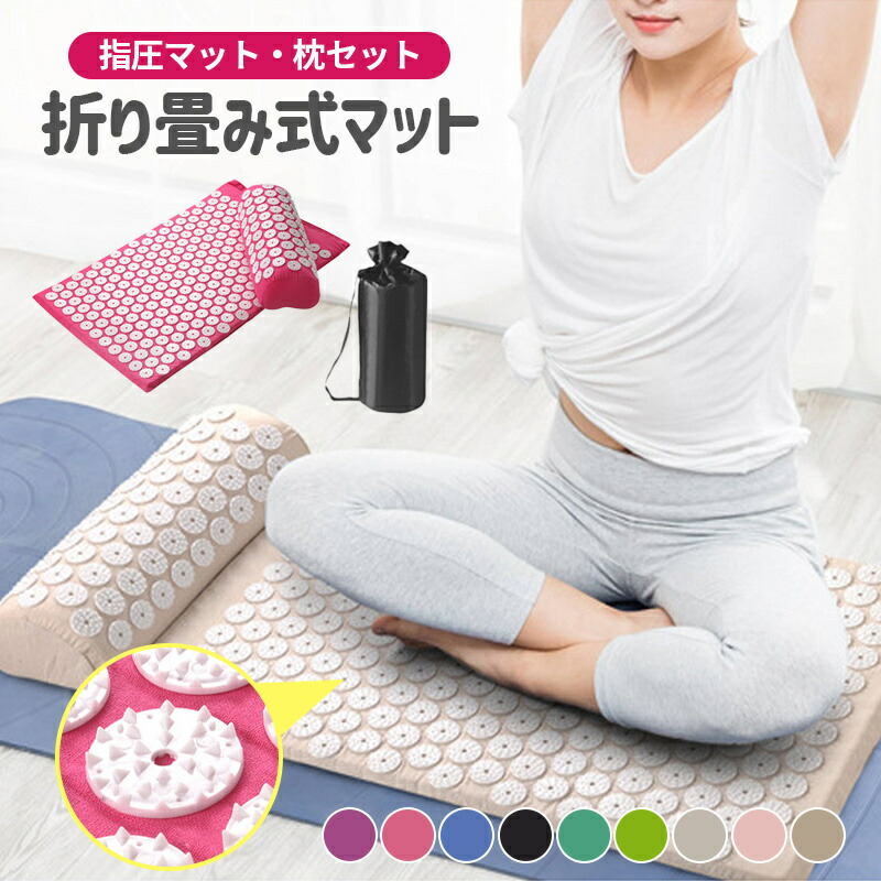 楽天市場】【即日発送】 30色 指圧マット 枕セット 鍼 指圧スパイク