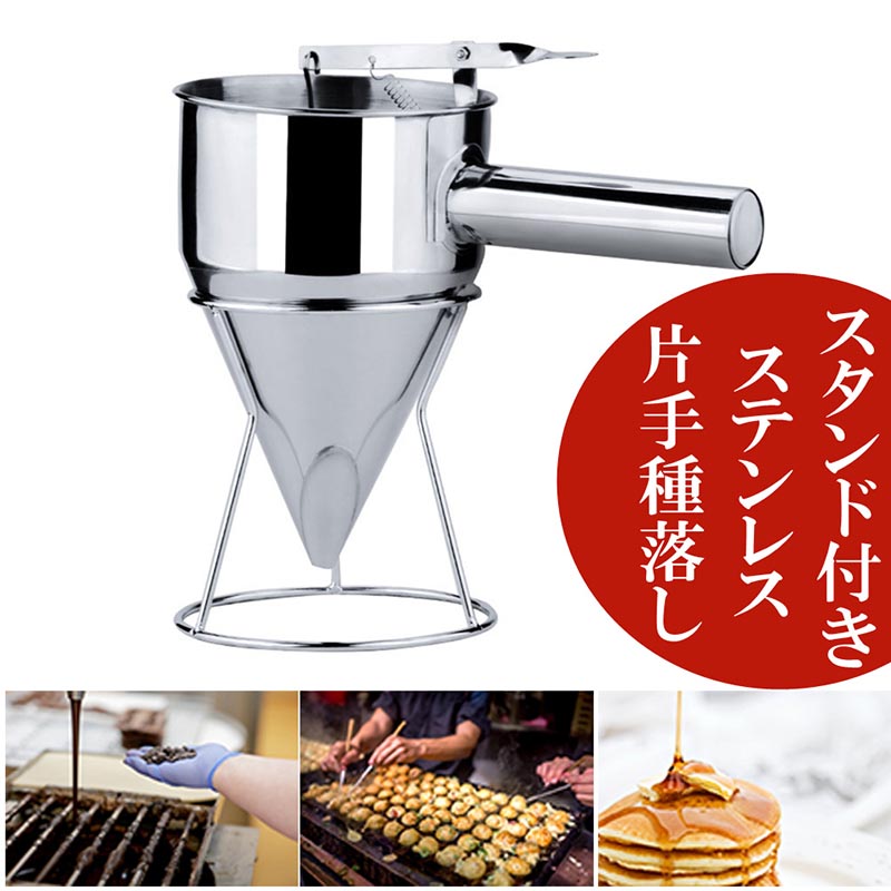 楽天市場】ちゃっきり スタンド付 ステンレス チャッキリ 口径 8/10/12