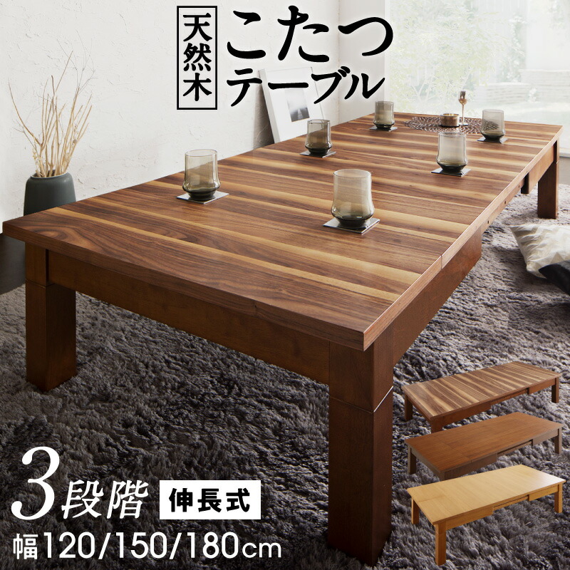 楽天市場】【8日0時～☆P5倍&最大1500円クーポン】ローテーブル 伸縮